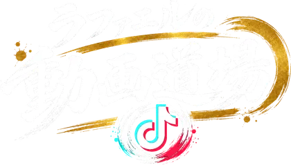 ラファエルの動画道場